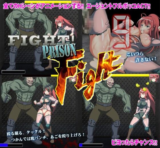 Prison Fight (dark.ryona.x15)