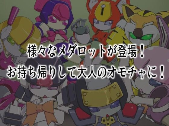 Junk Box EX6: Medabots Carin & Centnass Edition