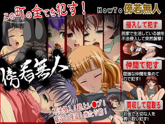 Unbridled - Poison Painting FANZA Doujin