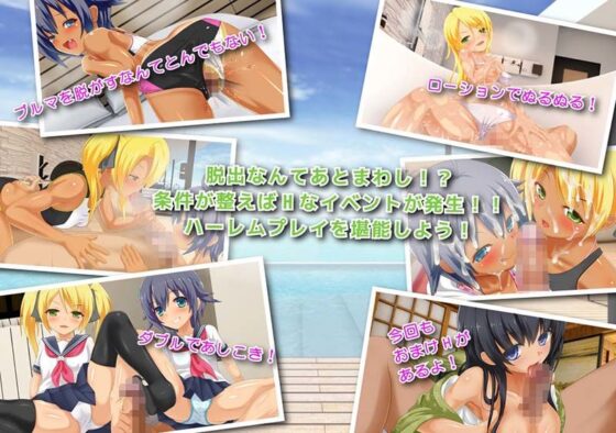Escape from Fitness Resort (Color)