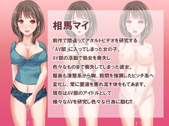Mai-chan's Development (Sodom and Gomorrah)