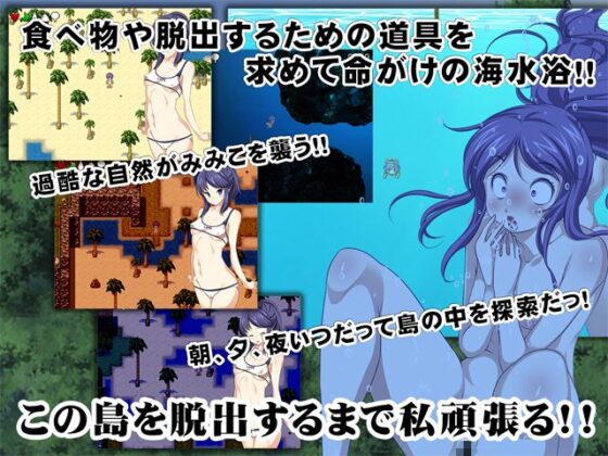 Deserted Island Escape Survival RPG ~I Want to Go Home~