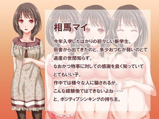 Mai is Naive - Sodom to Gomorrah