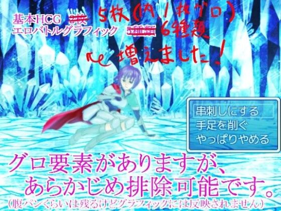 ~Demon Stone Cavern~ (Sarashi) - FANZA Doujin