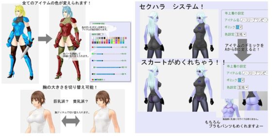 Sekumeku - Character Dress-Up & Harassment Game