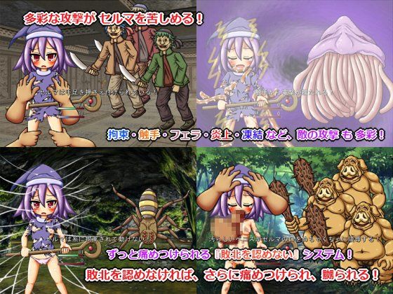 The Trials of Selma the Loli Witch