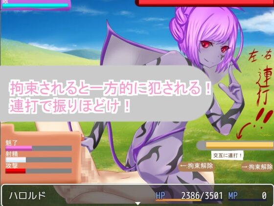 RPG: Standing Against a Gynocratic Nation, Defeated by Lust [Mobile Version]