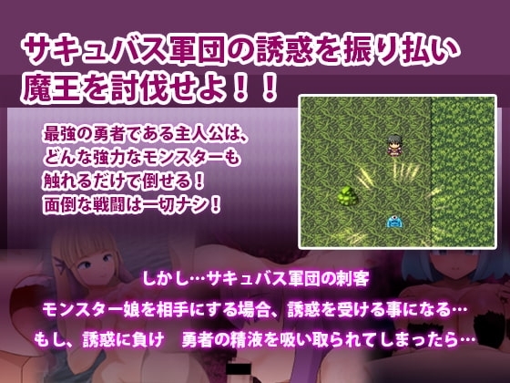 Hero vs Succubus Army [DLPlay Box Ver.]