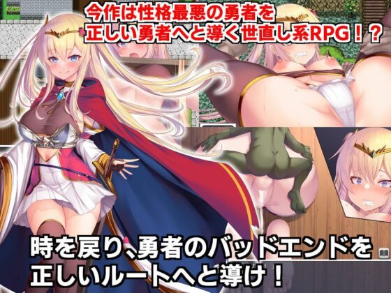 Personality Excretion Hero Sylvie's Do-Over [Mousepad Bundle]