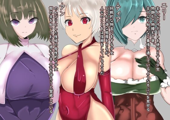 Helpless Explorer & Cuckolded Servant [Mobile]