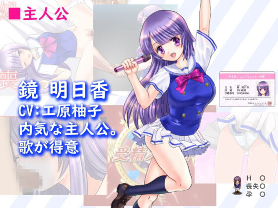 Asuka Virgin Idol Debut
