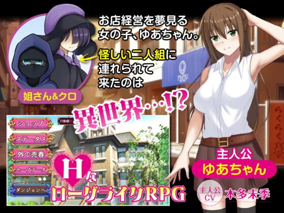 Another World Management ~Pregnancy Roguelike~ Ver1.45 [Mobile Version]