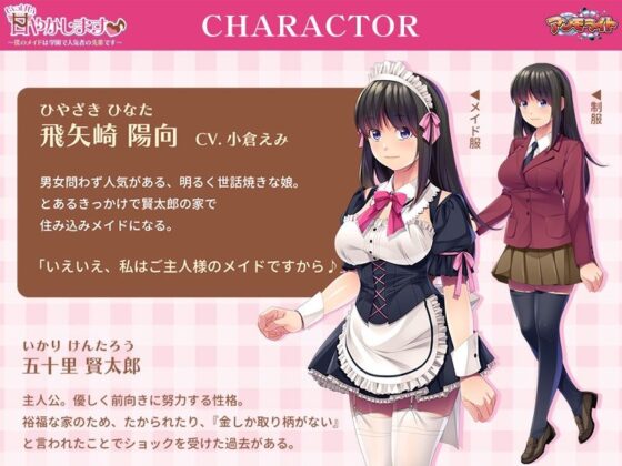I'll Spoil You Plenty♪ ~My Maid is a Popular Senior~