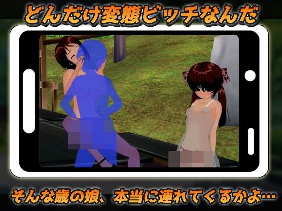 Mother and Daughter Violation | Android Game