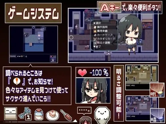Katagiri is Cold to Me [Smartphone Version]