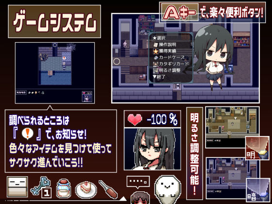 Katagiri is Cold to Me
