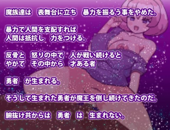 Ultimate Hero vs Succubus Army DX [Smartphone Version]
