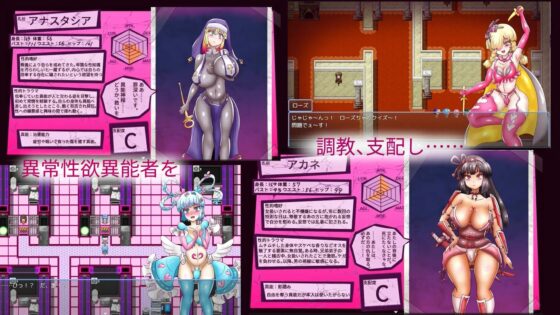 Lewd Prisoner: Code SEX