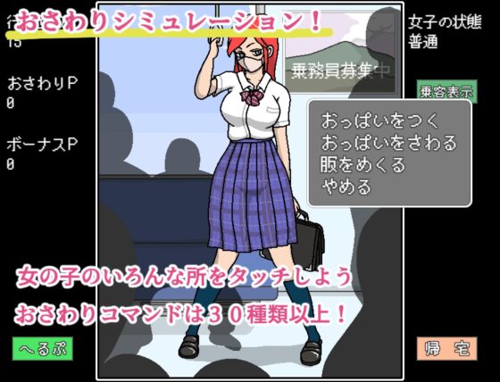 Schoolgirl Commute Train - Ababaman