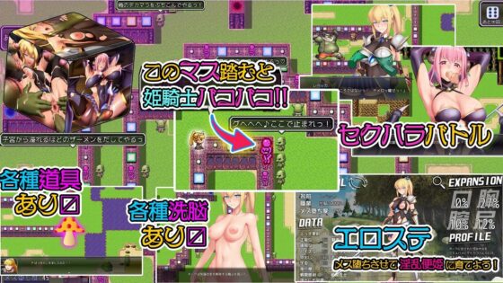 Sugoroku Labyrinth: Succubus's Trap [Vitamin CCC]