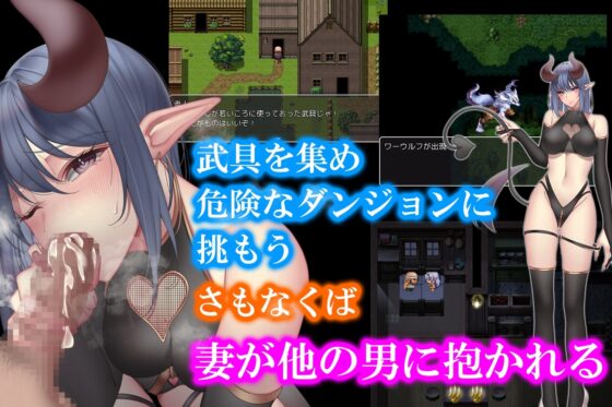 NTR Succubus