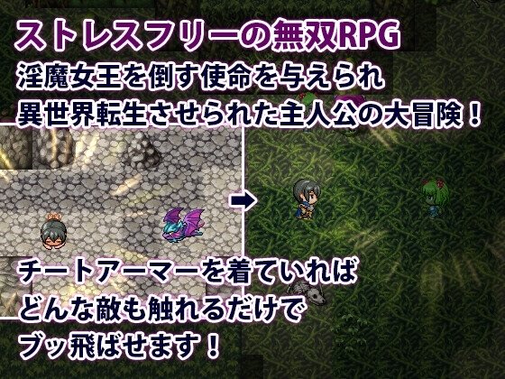 Hero vs Succubus: Game Over When Cheat Armor Comes Off [Mobile]