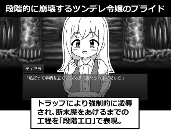 Watching a Small Girl Slowly Die in Erotic Traps