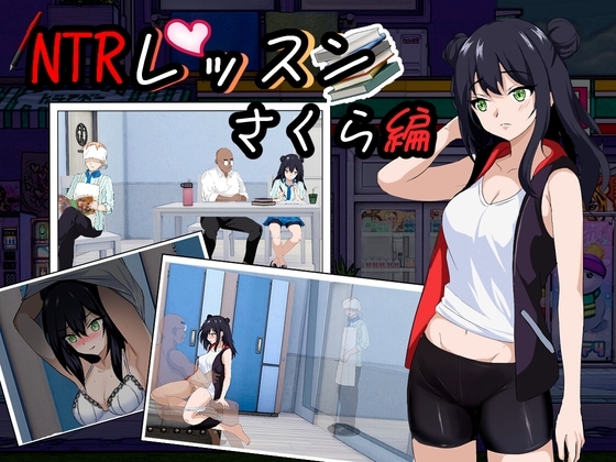 [Smartphone Version] [Complete Edition] NTR Lesson
