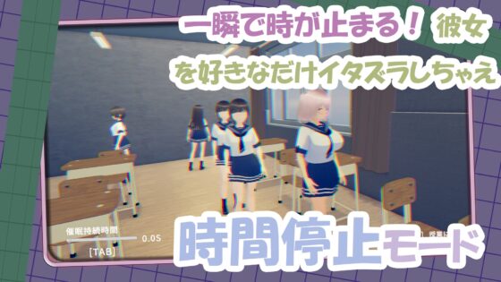 Tease the Innocent Classmate! ~Naughty Relationship Anywhere~