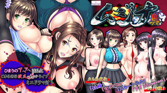 Mujina: Odor