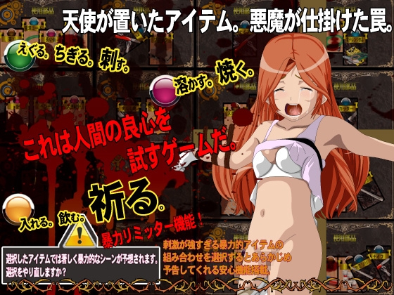 Torture Master for Young Ladies [Magical Book System]