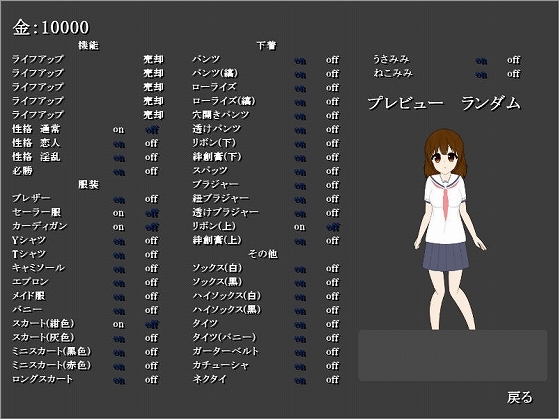Strip Baseball with Outfit Changes