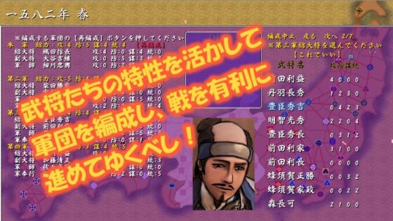 Sengoku Mahjong Warlords Chronicle