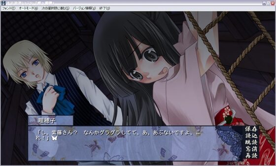 Taisho Romance Mystery: Butterfly Skull - Progressive Chapter