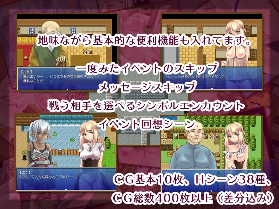 Holy Sword Harmonica ~The Framed Ena's Story~