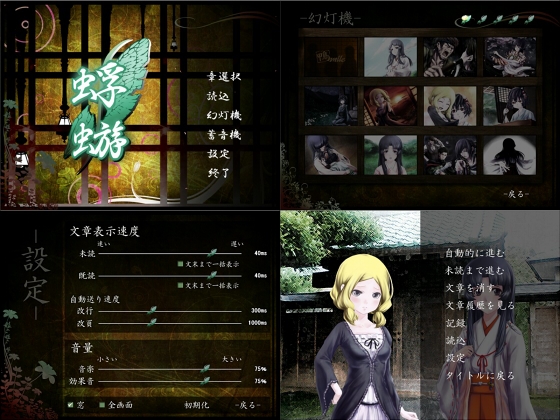 Mayfly: A Meiji Era Mystery