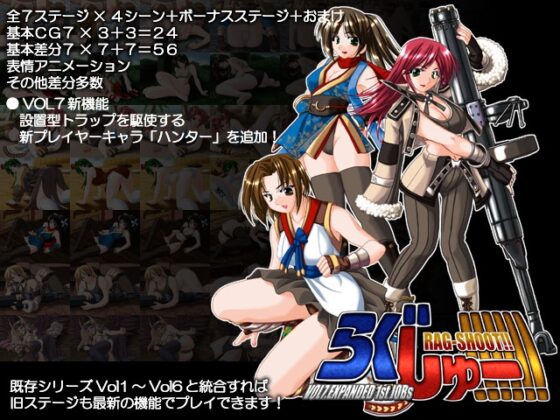 Ragshuu!!!!!! Vol.7