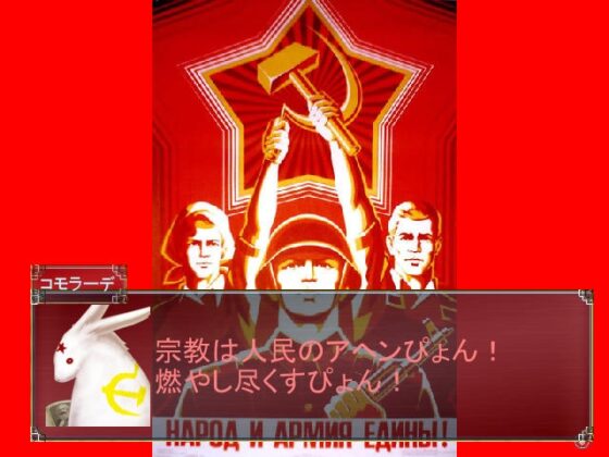 Patrol's Military Museum 2: Terror of the Earthquake Weapon