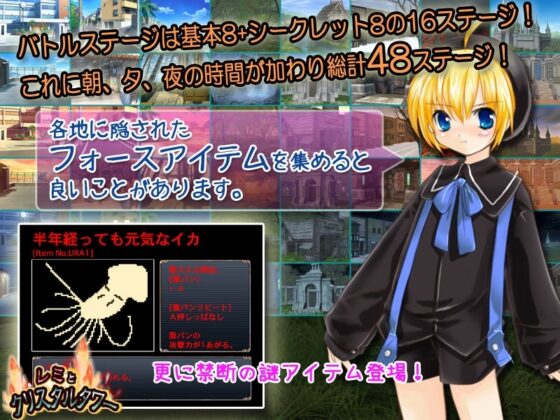 Remi and the Crystal Tower - 100 Yen Humiliation Fighting Game