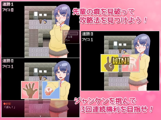Bit Janken [Ace]