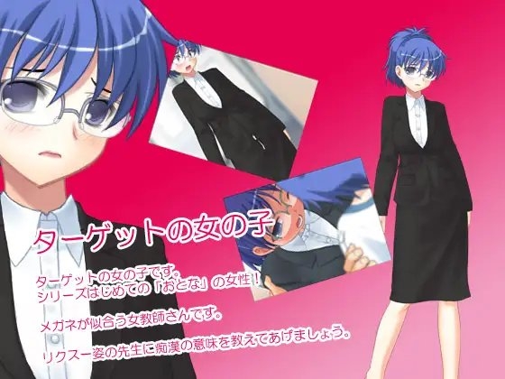 Groping Again! Vol.14 - Business Suit Female Teacher Edition