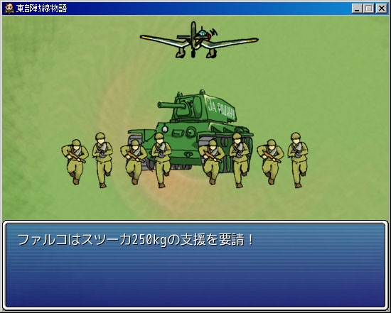 Eastern Front Story [Iwaki Newspaper]
