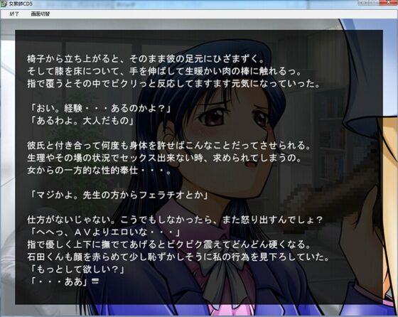 Female Teacher CD Vol. 5: Teacher Yasuko's Shame