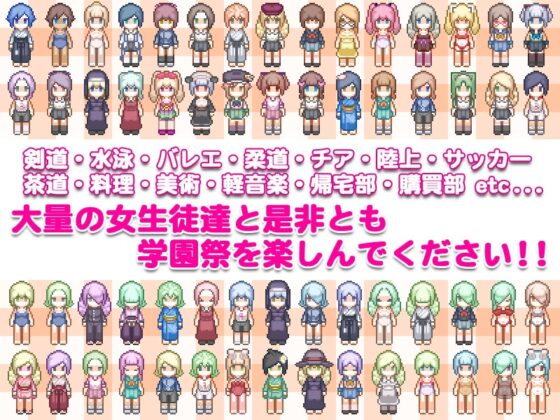 Lewd School Festival ~Seduced by Female Students~