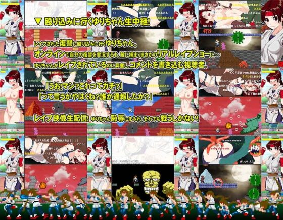 Super Yuri-chan Fight 2