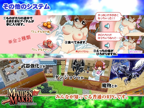 Maiden Maker ~Princess, Maid & Mage RPG~