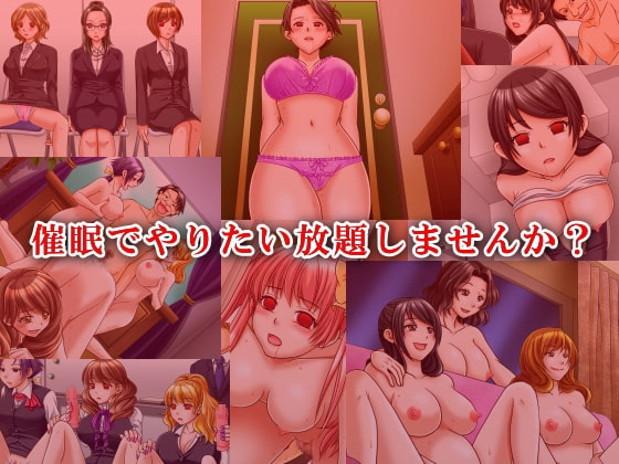 Hypnosis Acquired ~Hypnotic Violation Adventure Game~