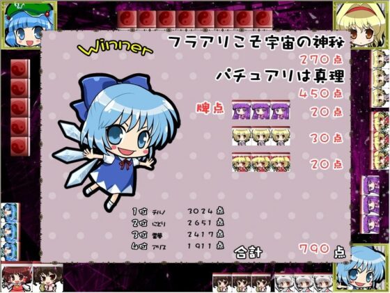 Touhou Stone Sparrow Mahjong