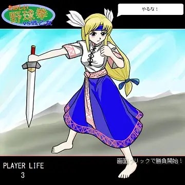 Fun Baseball Strip Game vs Battle Maiden