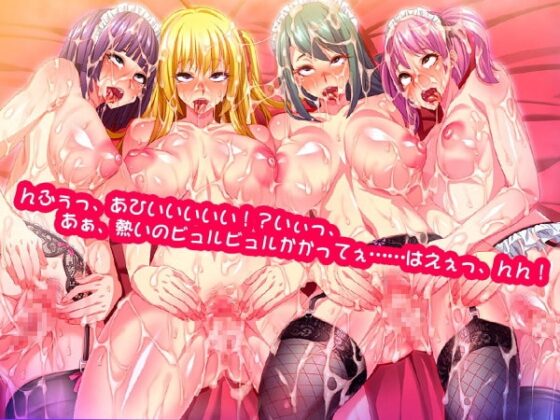 Reversal! AHE Academy - Awaken My Ultimate Cum Cannon